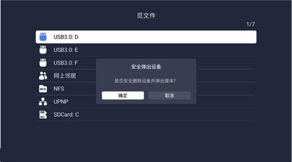 教你海美迪视听机器人进行设备连接的具体方法。