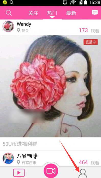 我来教你在au直播APP中充值钻石的图文教程。