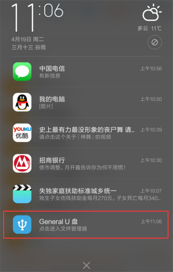 我来教你在小米8se中设置otg的具体步骤。
