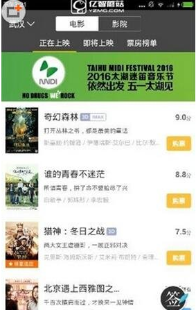 分享微票儿app进行支付的具体步骤。