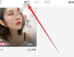 小编分享在合拍中取消关注的图文教程。