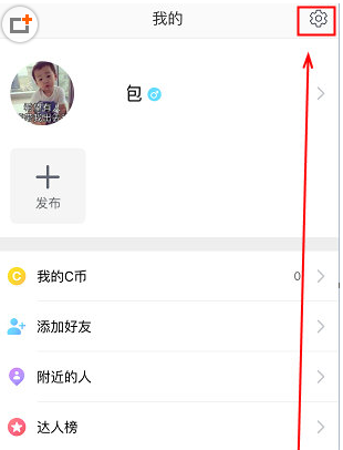 我来分享相机360绑定邮箱的图文教程。