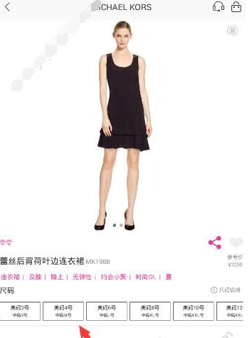 分享在女神派中租衣服的方法分享。