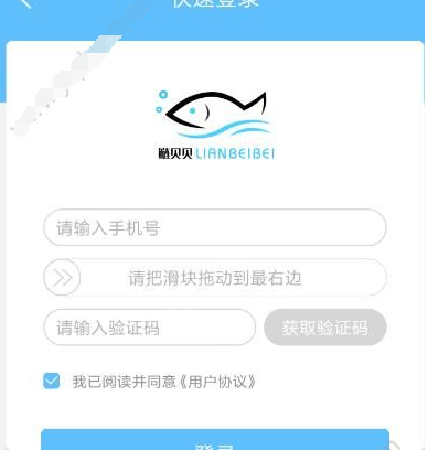 分享在鲢贝贝中申请借款的图文讲解。