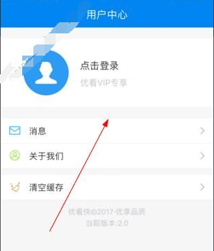 小编教你注册优看侠的详细操作。