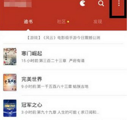 我来分享在追书神器中导入txt图文介绍。