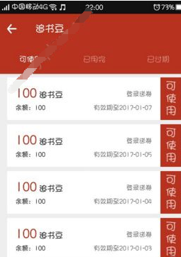 我来教你追书神器中追书豆使用的方法讲解。