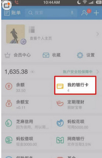 分享支付宝绑定网商银行卡的详细步骤。