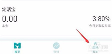 小编教你在网商银行中解锁账户的图文介绍。