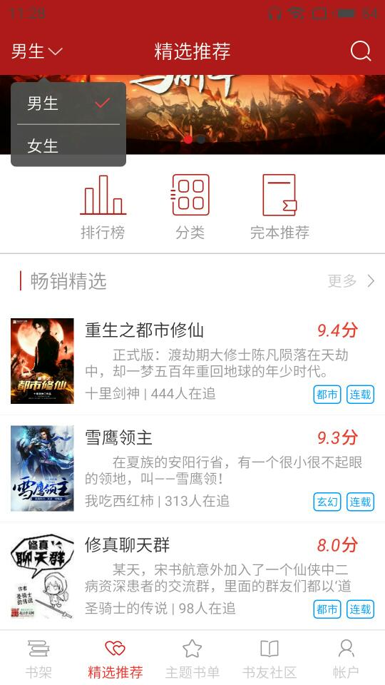 我来分享猫眼看书使用的方法讲解。