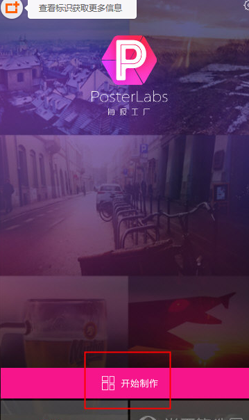 我来分享在海报工厂中添加文字的具体步骤。