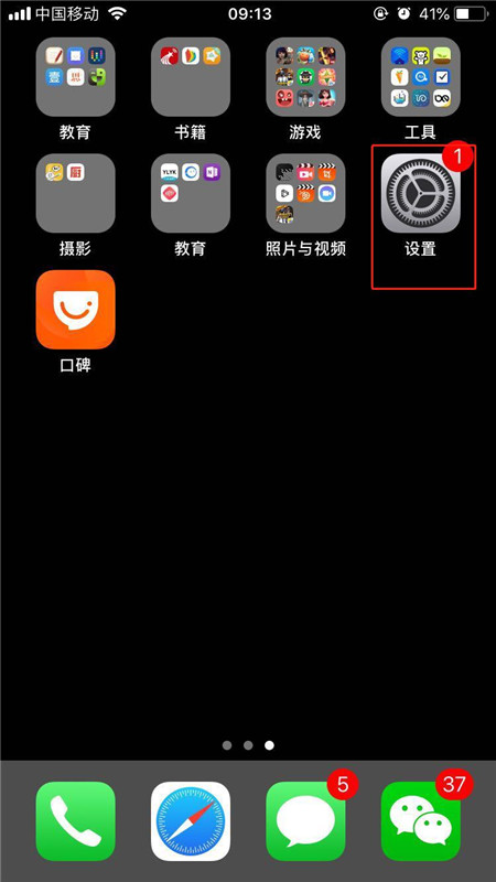 小编分享iphone7激活 imessage的图文讲解。