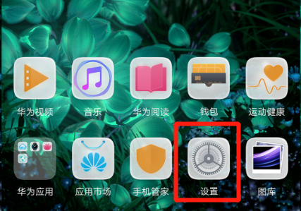 分享在华为麦芒6中禁止应用联网的图文教程。