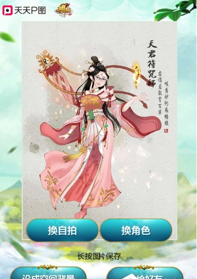我来教你天天P图我欲成仙玩法介绍。