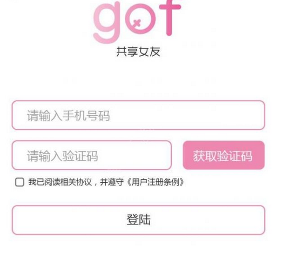 分享gof共享女友使用的方法介绍。