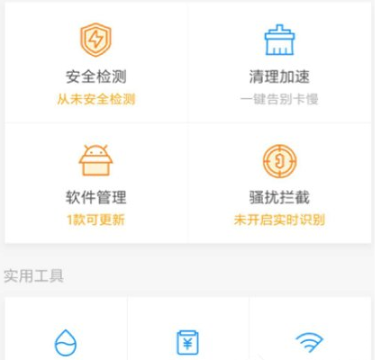 我来教你在腾讯手机管家中开启隐私保护的方法分享。
