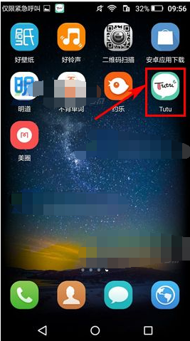 小编分享在tutu中屏蔽好友私信的具体步骤。