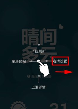 教你在懒人天气中开启旅游模式的方法介绍。