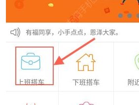 教你在叮叮约车中进行搭车的方法介绍。