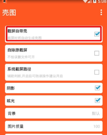 我来教你壳图app使用的方法介绍。
