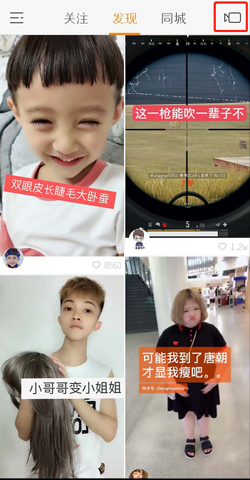 分享在快手中设置禁止同框的具体步骤。