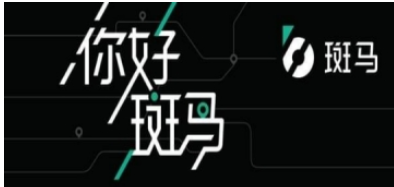 我来分享在斑马智行授权别人的方法介绍。