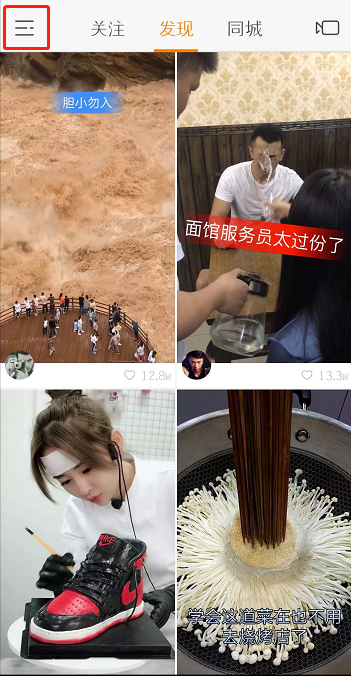 小编教你在快手中将黄钻兑换成快币的方法介绍。