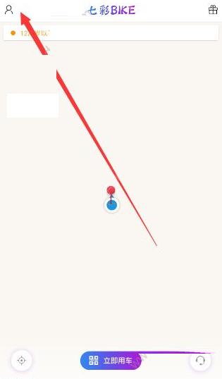 教你在彩虹单车中退还押金的方法讲解。