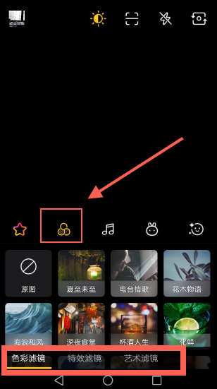 教你在腾讯DOV中添加滤镜的方法介绍。