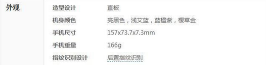 教你在华为nova3中设置参数配置信息的步骤讲解。