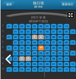 教你在时光网APP里购票的图文教程。