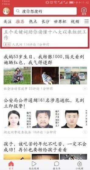 小编教你在今日头条中私信别人的方法介绍。