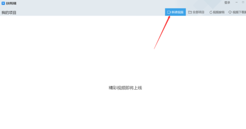 教你利用快剪辑给视频去水印的方法介绍。