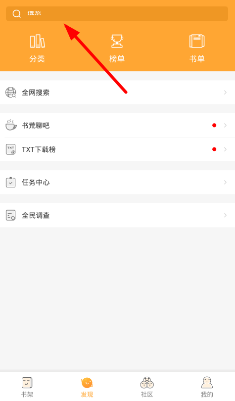 教你在小书亭中查看目录的具体步骤。