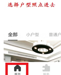 分享在窝牛装修中收藏图片作品的具体步骤。