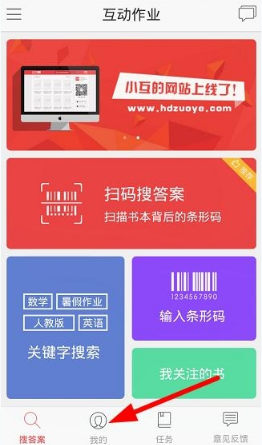 我来教你作业互助组注册的详细介绍。