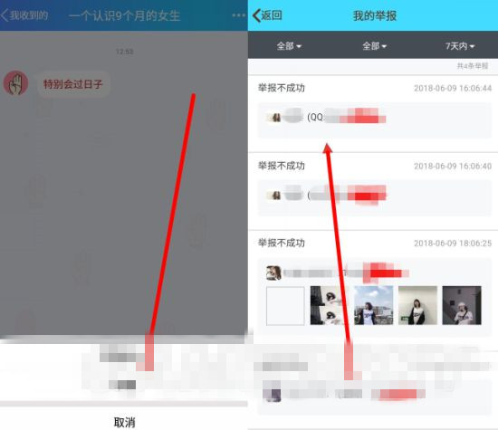 我来分享在QQ坦白说中查看是谁的方法分享。