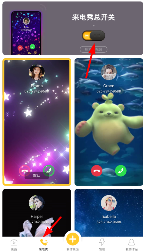 我来教你在bi视频桌面设置来电秀的方法讲解。