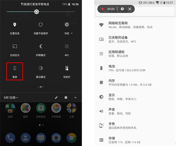 小编分享在诺基亚X6中进行录屏的具体步骤。