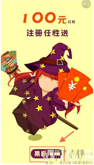 我来分享蓝星漫app注册的详细步骤。