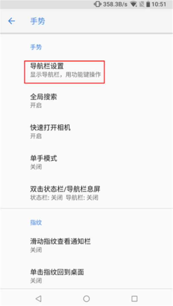 分享诺基亚X6隐藏虚拟导航键的图文教程。