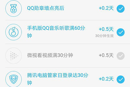 我来教你腾讯微视加速QQ等级的具体方法。