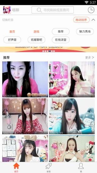 小编教你新浪show手机版使用的教程介绍。