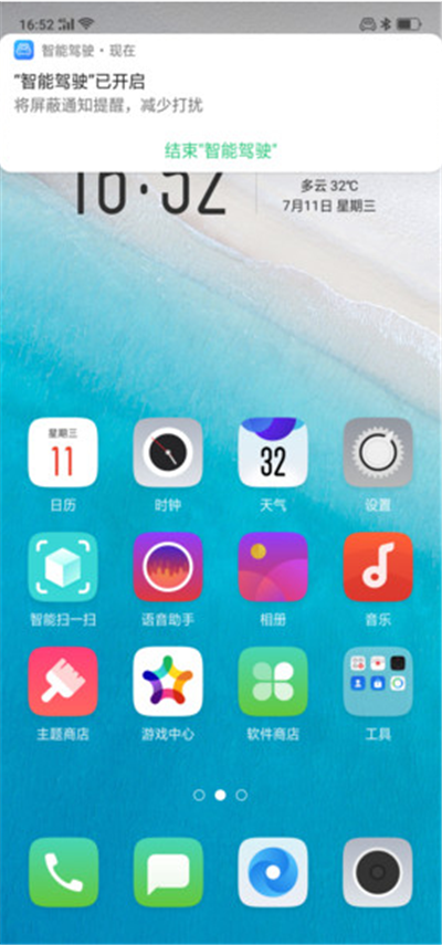 教你oppo手机智能驾驶使用的方法介绍。