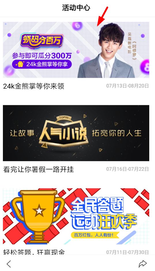 小编教你百度领码分一百万活动玩法的详细介绍。