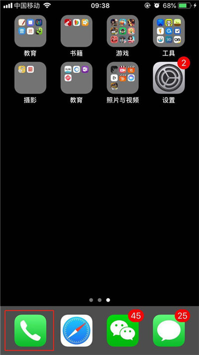 分享在iphone7中设置呼叫转移的图文步骤。