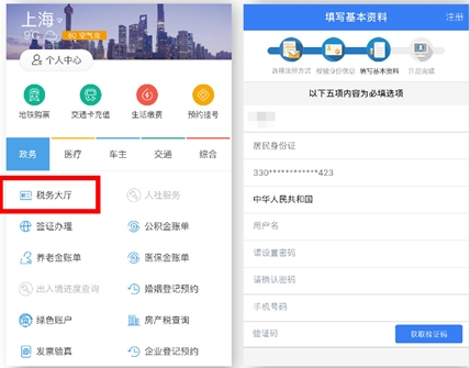 小编教你在支付宝中报税功能使用的图文介绍。