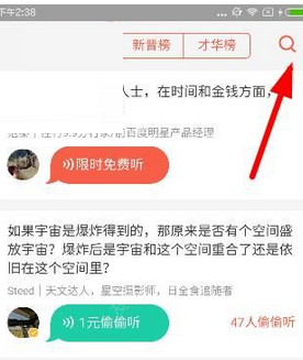 我来教你在分答papi酱中进行提问的图文教程。
