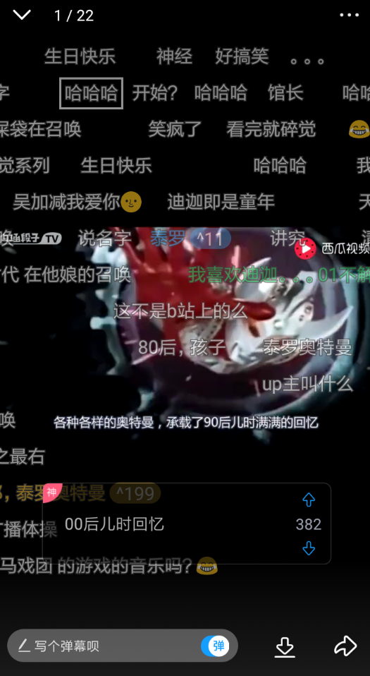 分享在最右app中删除弹幕的图文教程。