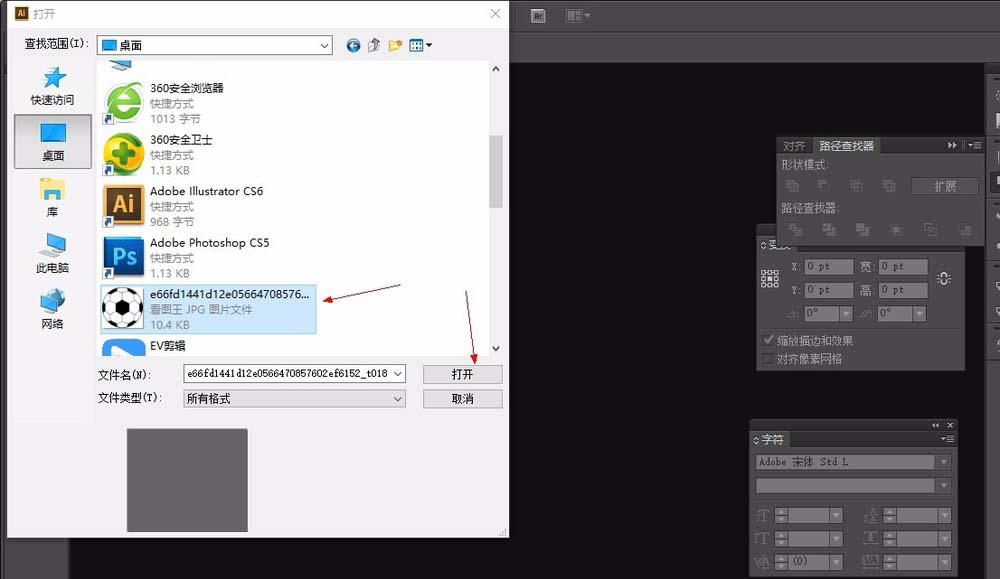 小编教你利用ai绘制矢量的足球的技巧分享。